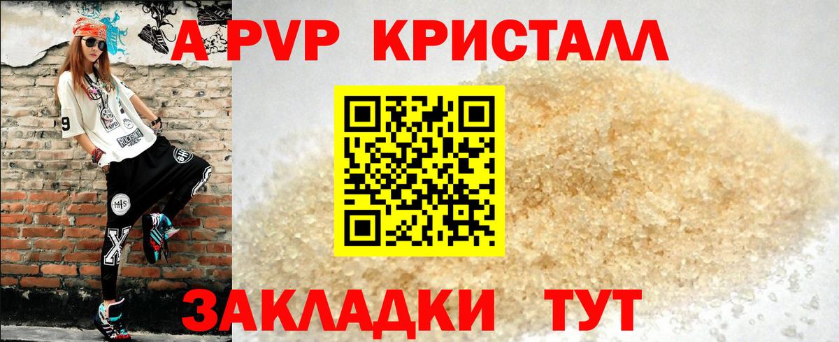 Гагарин  APVP Соль  А ПВП крисы CK  Вход с VPN 