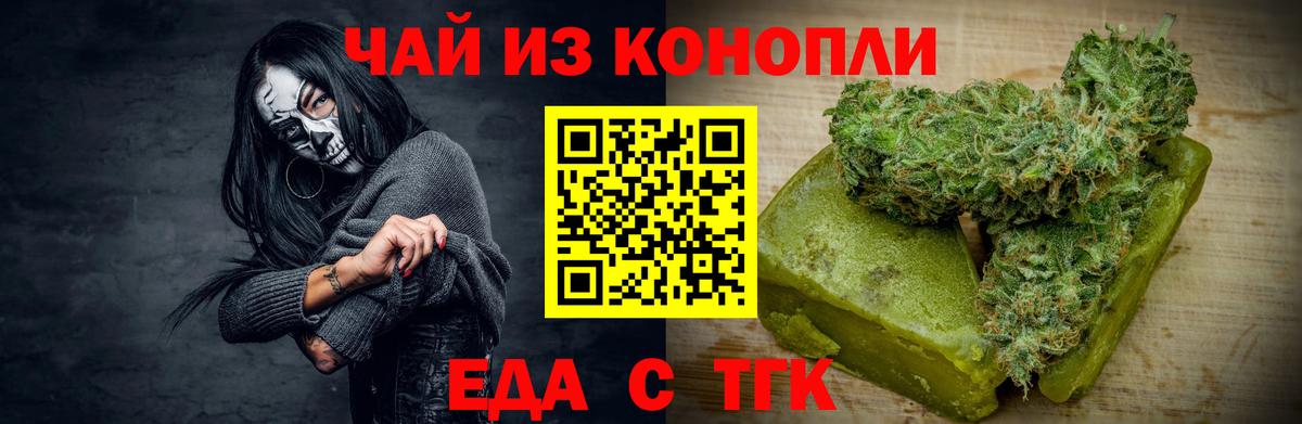 Гагарин  Cannafood марихуана  Вход с VPN 