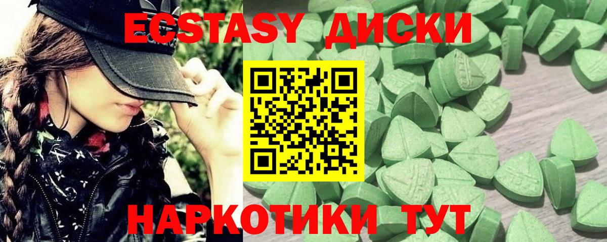 Гагарин  Ecstasy  Вход с VPN  Экстази 250 мг 