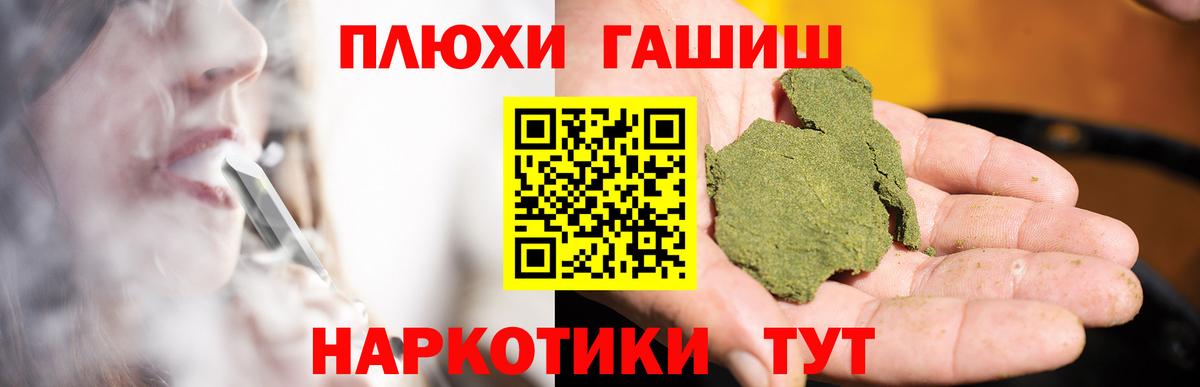 ГАШ индика сатива  Вход с VPN  Гагарин 