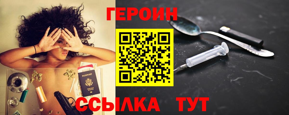 Героин герыч  Вход с VPN  Гагарин 