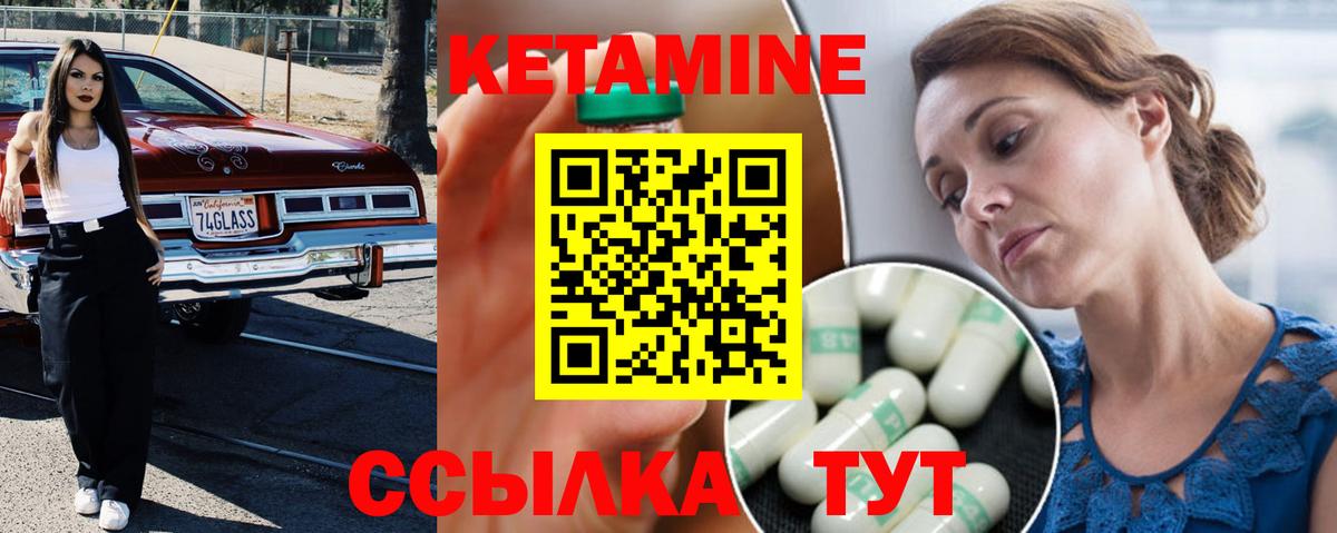 Гагарин  Кетамин VHQ  Вход с VPN 