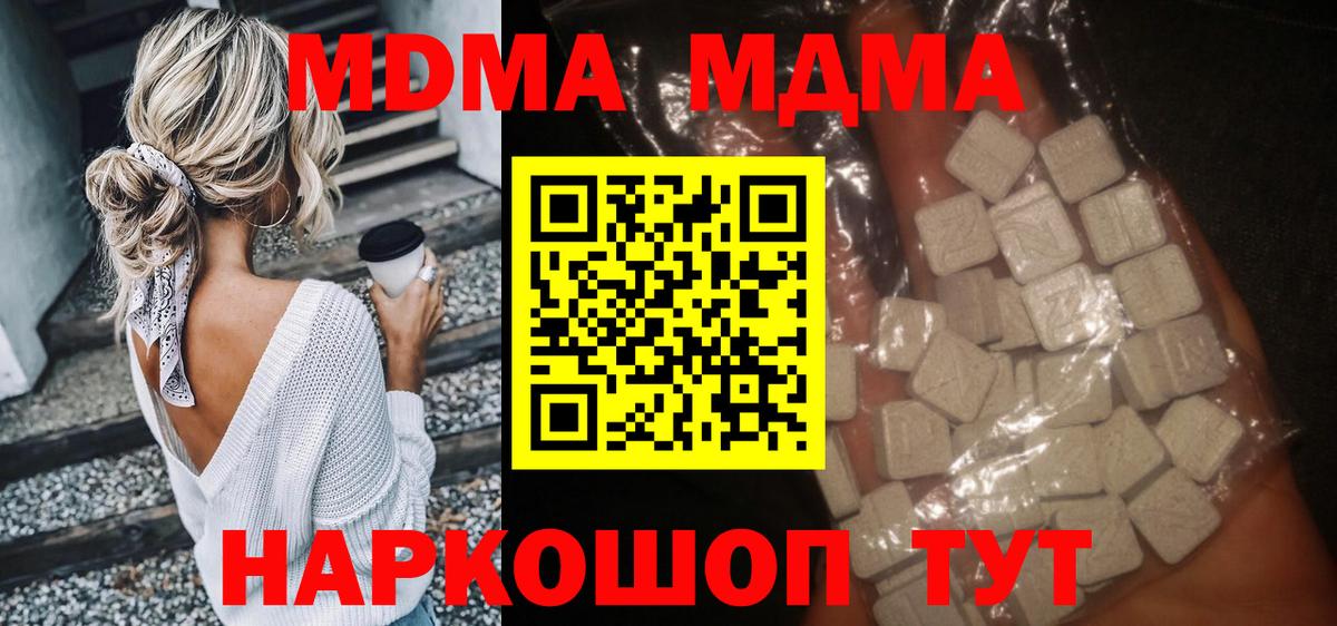 МДМА  Вход с VPN  Гагарин  MDMA кристаллы 