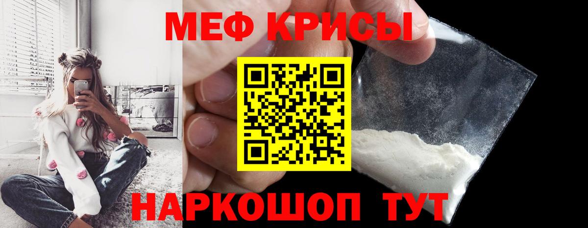 Гагарин  МЯУ-МЯУ  МЯУ-МЯУ mephedrone  Вход с VPN  Меф мука 