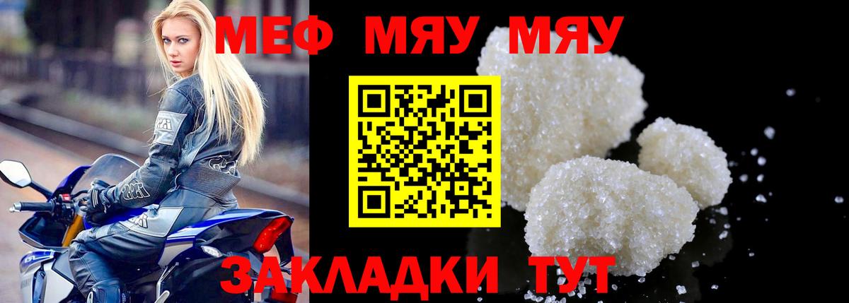 Мефедрон  Гагарин
