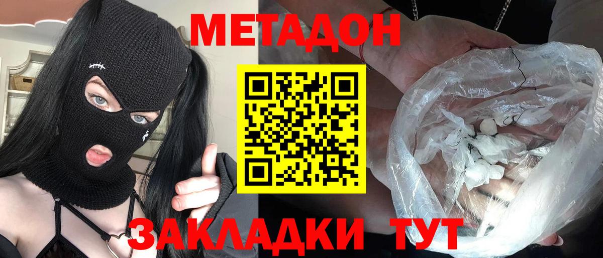 МЕТАДОН белоснежный Гагарин