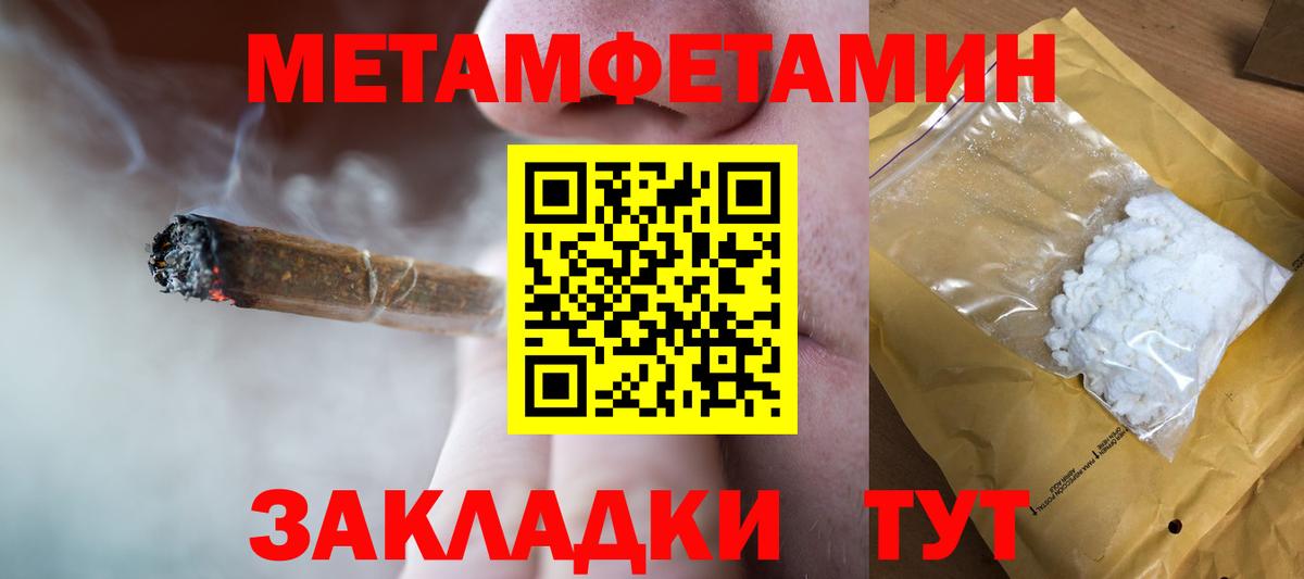 Метамфетамин Methamphetamine Гагарин