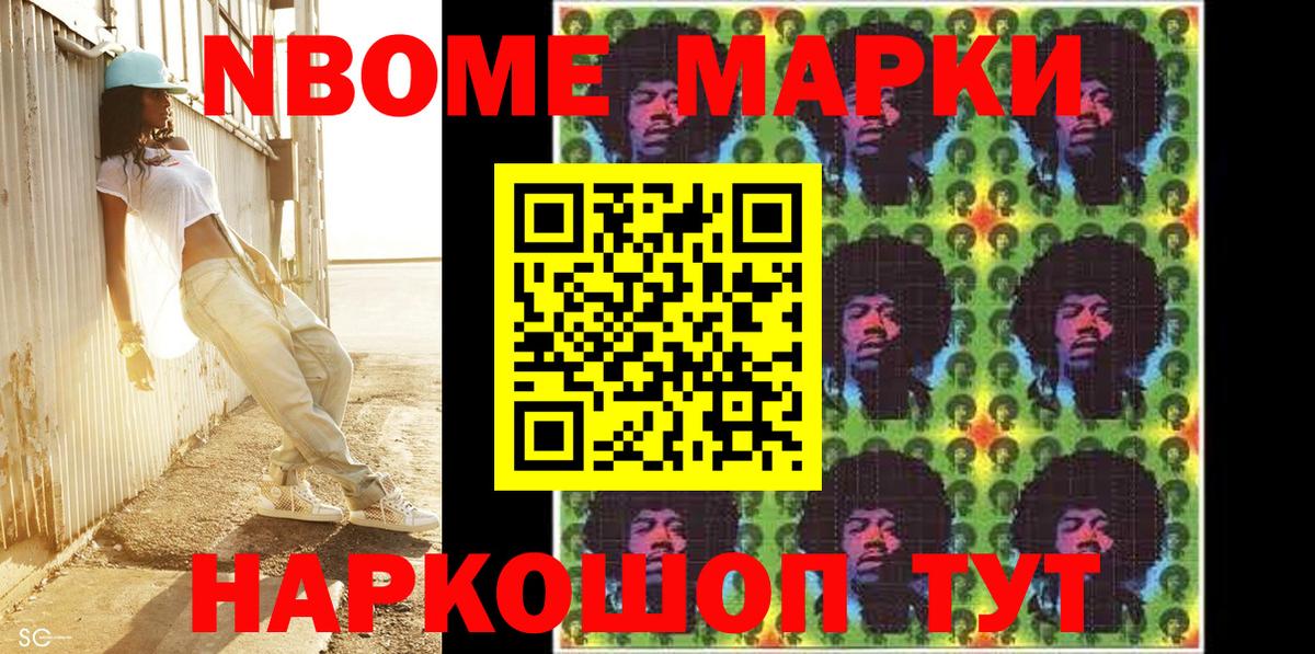 Гагарин  Марки NBOMe 1500мкг  Вход с VPN 