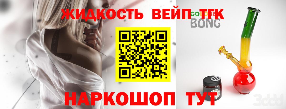 ТГК гашишное масло Гагарин