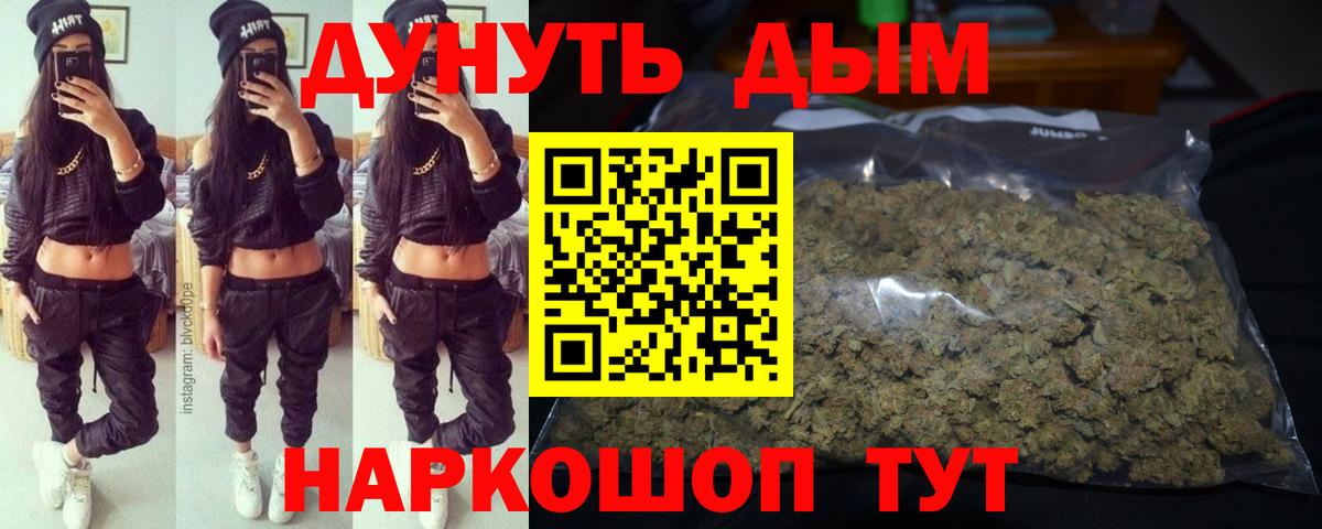Каннабис AK-47  Вход с VPN  Гагарин  Бошки Шишки SATIVA & INDICA  Марихуана AK-47 